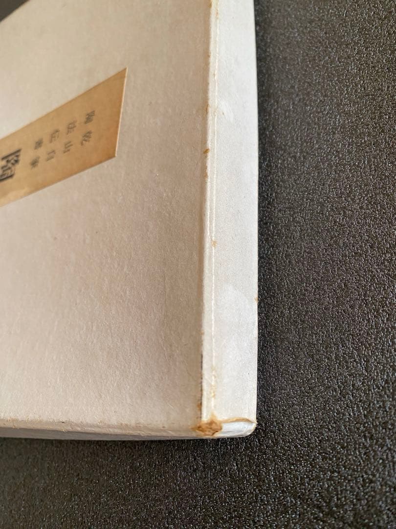乾山自筆　陶法伝書　陶工必用
