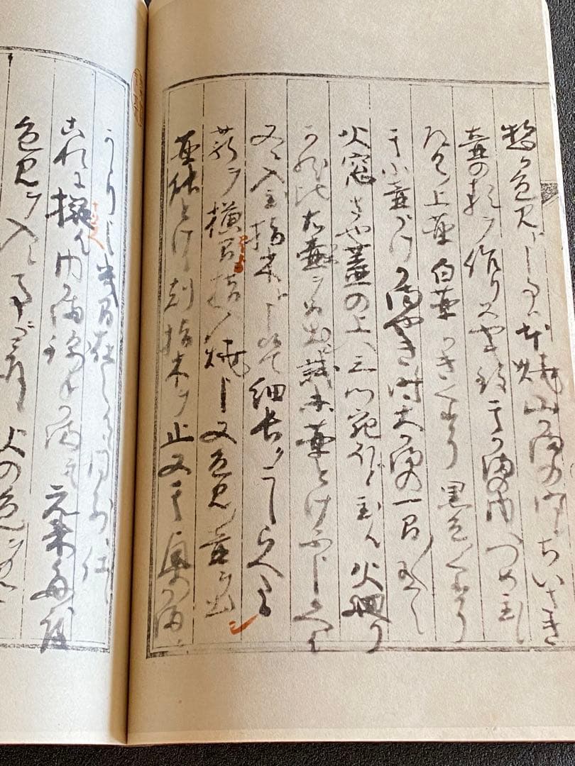 乾山自筆　陶法伝書　陶工必用