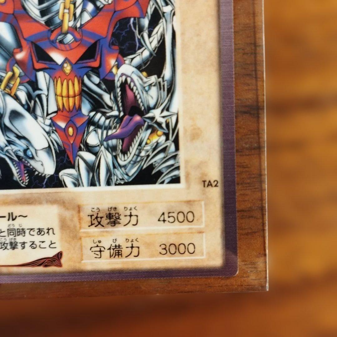 【良品】遊戯王 青眼の白龍3体連結