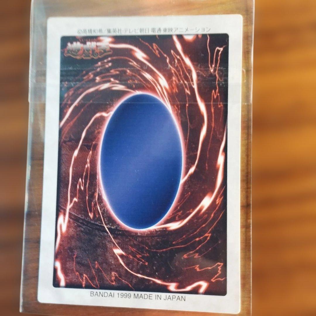 【良品】遊戯王 青眼の白龍3体連結