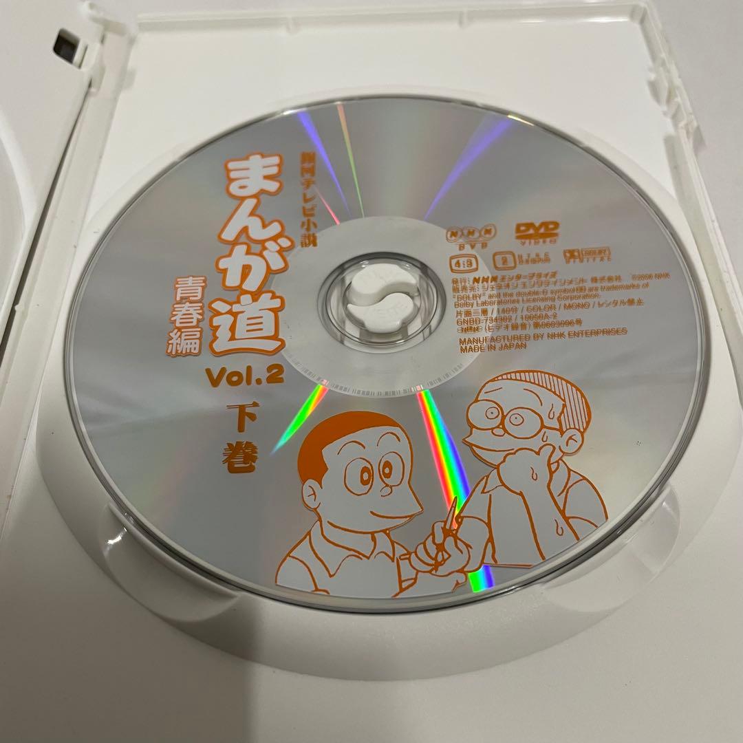 NHK 銀河テレビ小説 まんが道 DVD Vol.1 2セット 藤子不二雄A