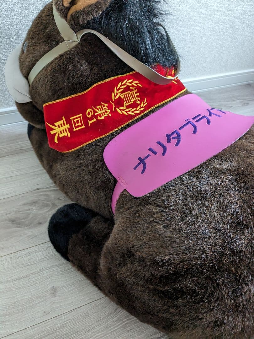 3Ｌナリタブライアン ぬいぐるみ ウマ娘 馬 競馬 JRA グッズ アバンティ