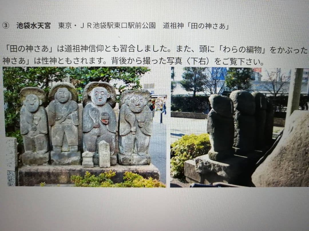 【最終価格】古い田の神