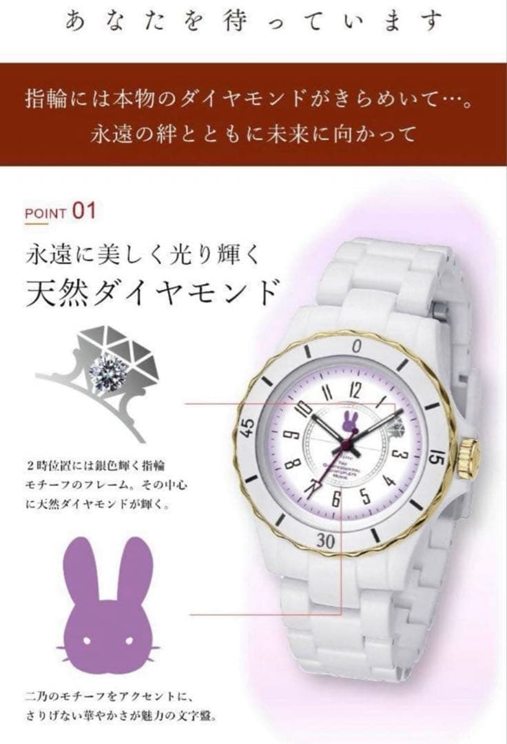 五等分の花嫁 中野二乃 天然ダイヤモンド入りウォッチ 腕時計