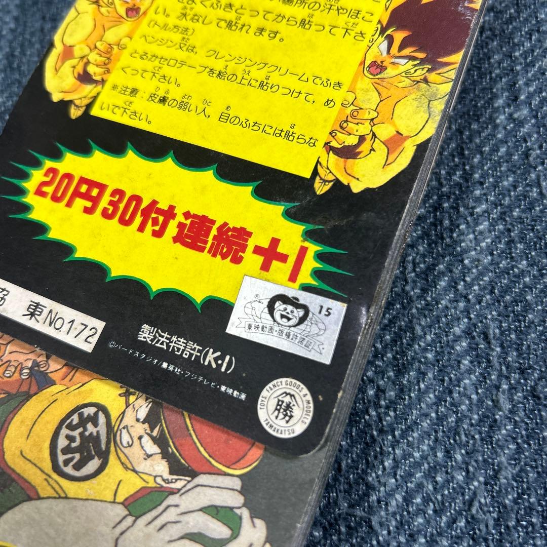 ドラゴンボールZフィルムシール　レトロ商品希少