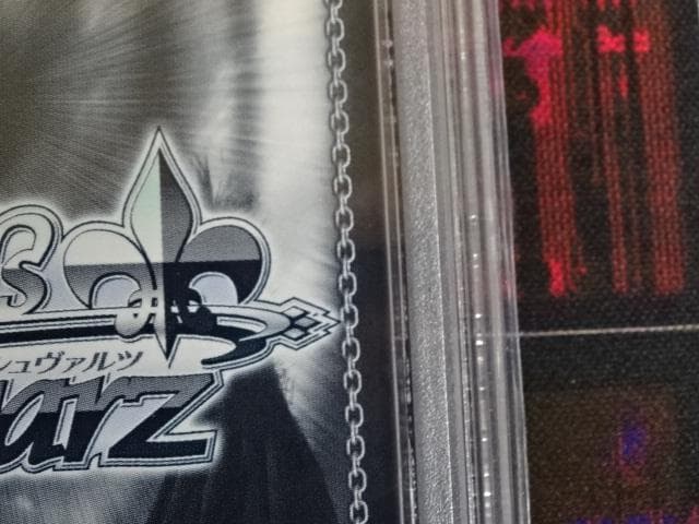 ヴァイスシュバルツ 自然の番人 SSP サイン 44-MA1016-04