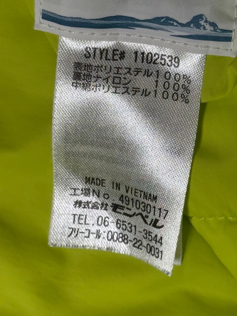 モンベル mont-bell 子ども用 スキーウェア 160 水色/黄色