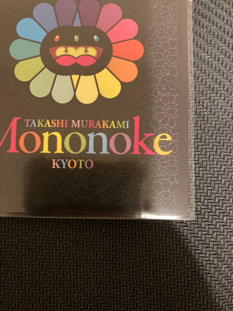 安倍晴明 UR [MMK-023]【英語版】 村上隆 ふるさと納税 もののけ京都