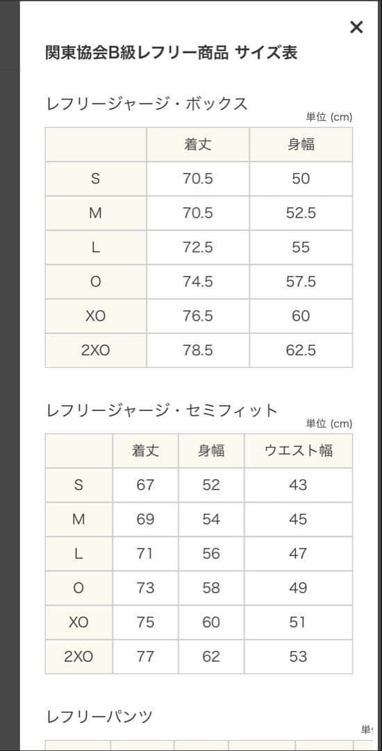 JERFU レフリージャージ・ボックスタイプ3色セット (緑、黄、緑)