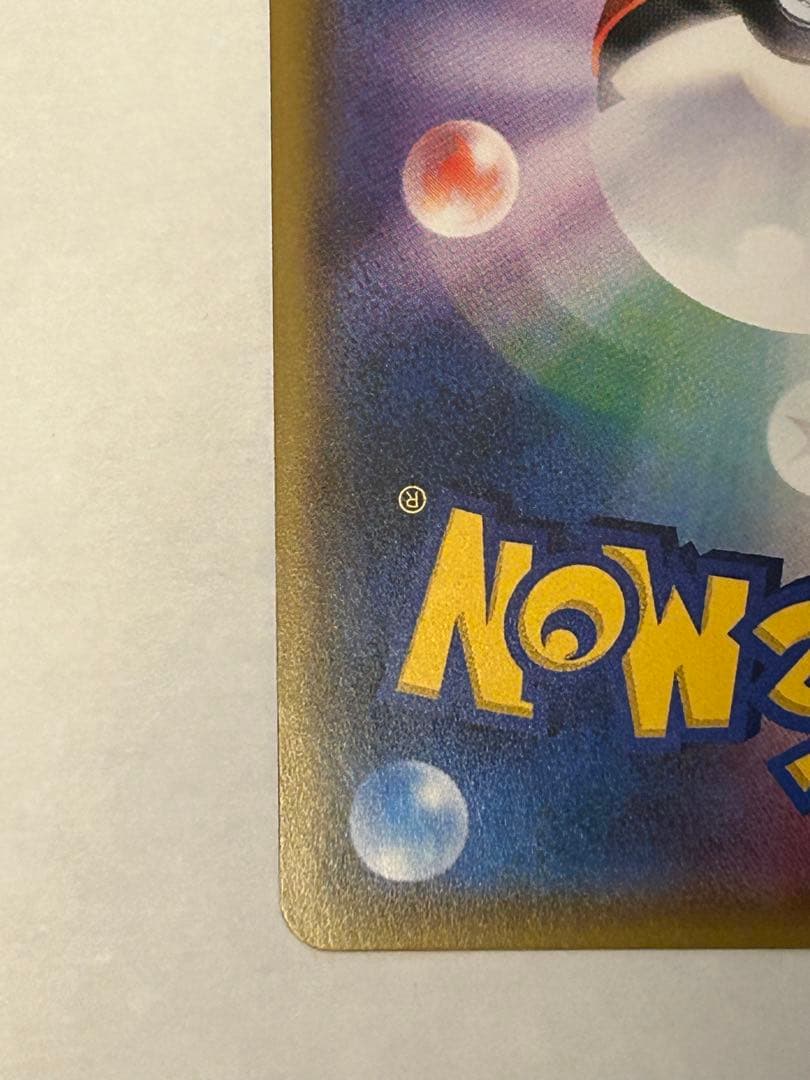 ピカチュウ ポケモンセンター20周年記念 プロモ 224/SM-P ポケセン