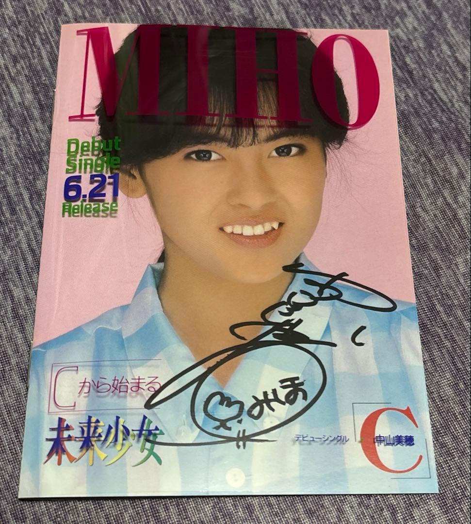 中山美穂　complete singles box