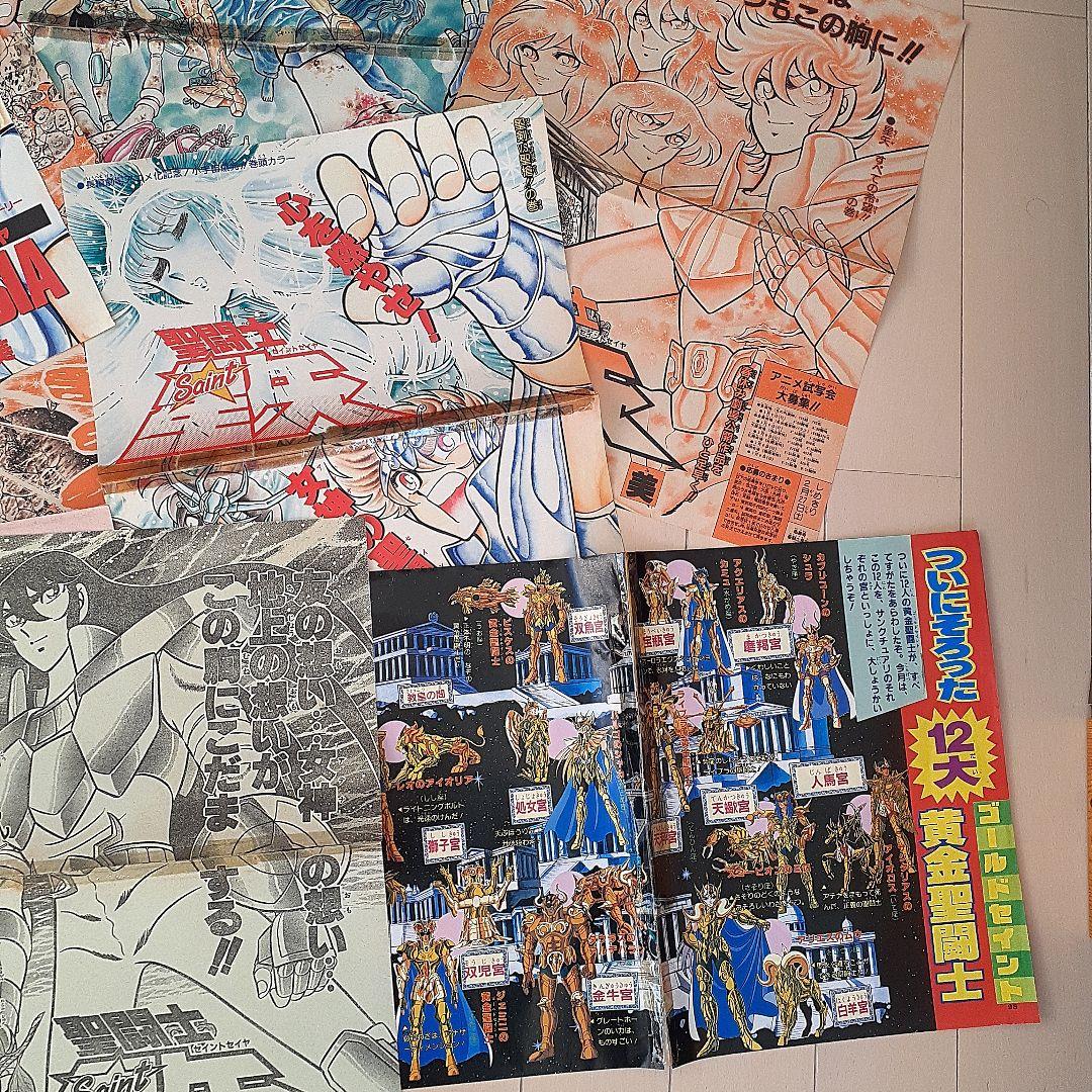 聖闘士星矢　クロス　聖衣　週刊少年ジャンプ　大量切り抜き付き