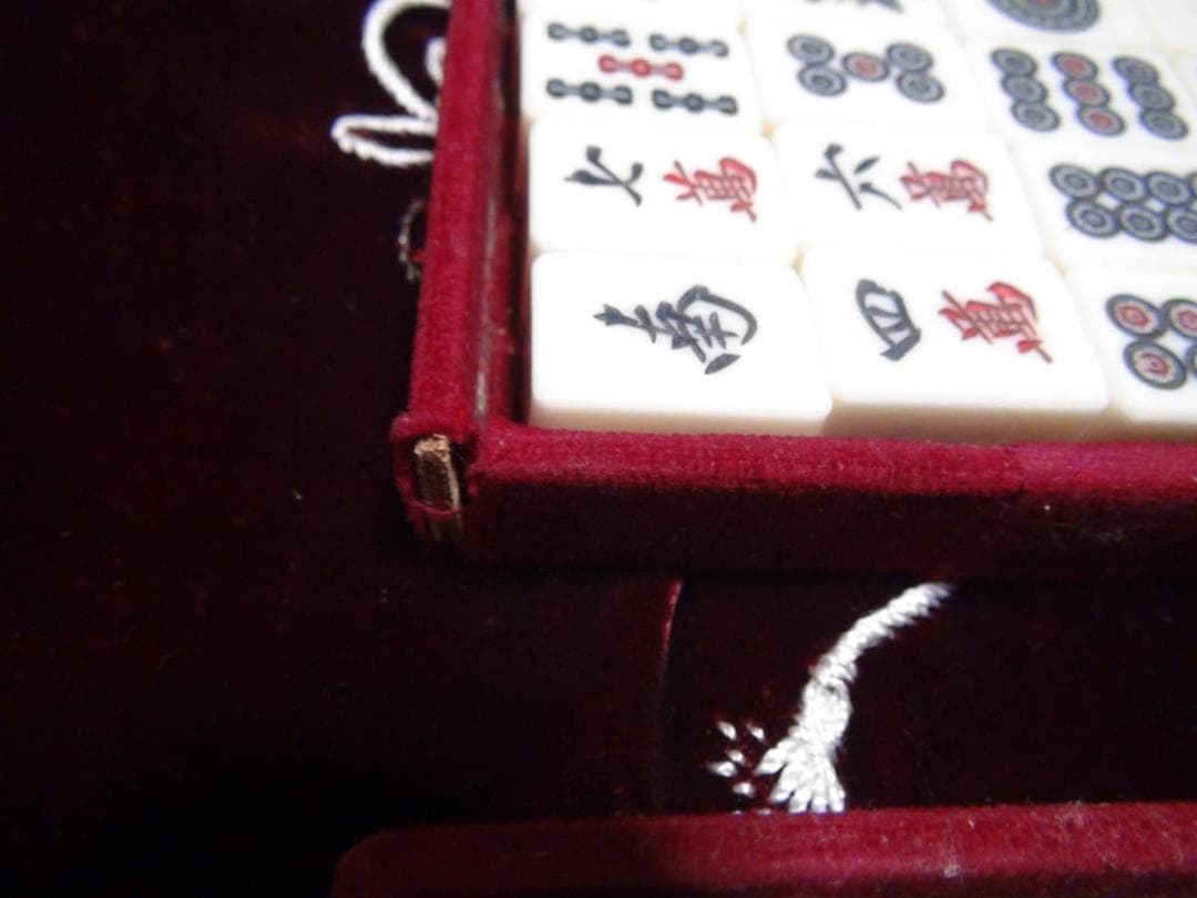 麻雀パイ 麻雀牌 マージャン 牌 ! 。