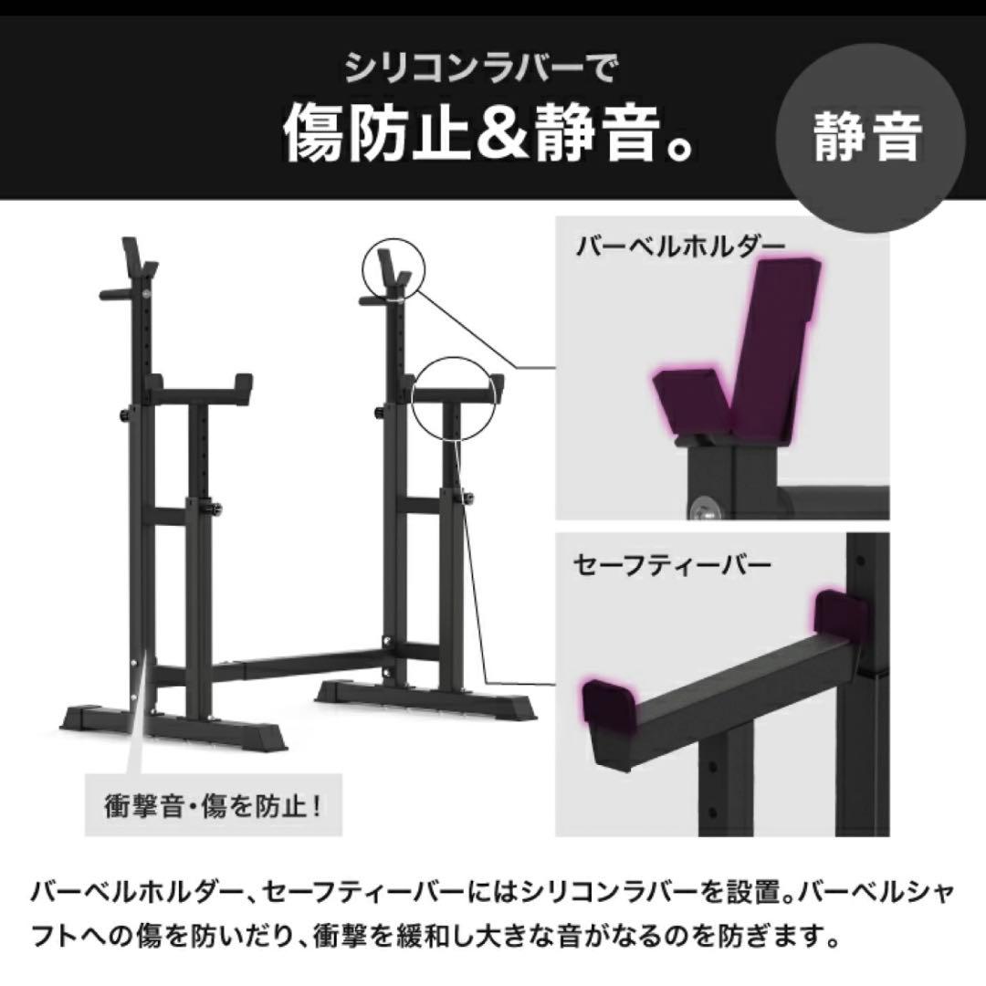 バーベルラック スチール製 調整可能