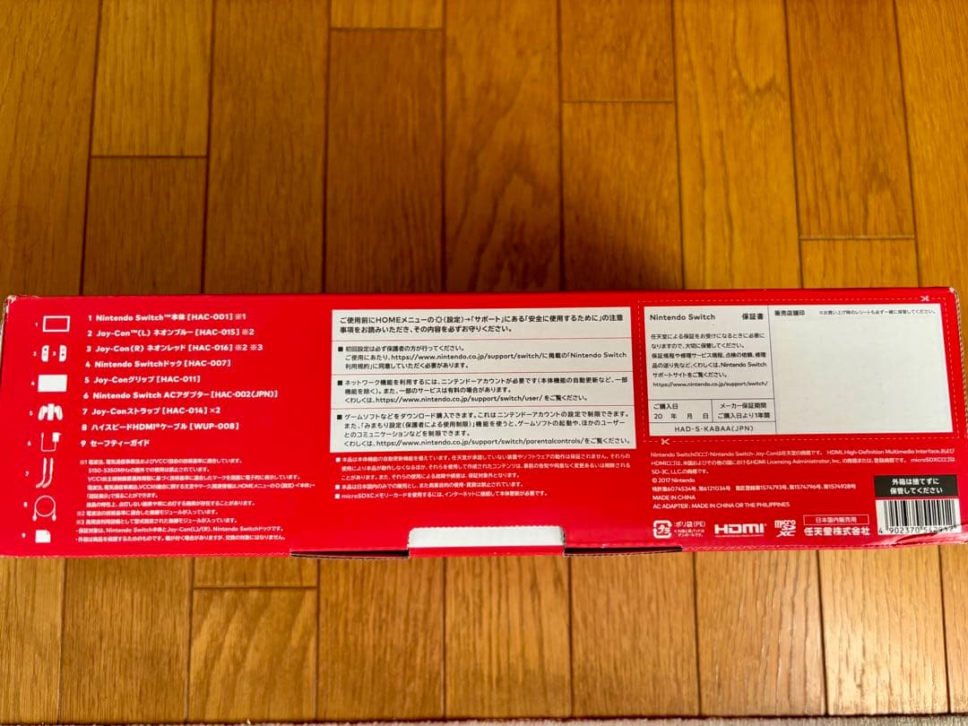 新品 任天堂Switch ネオンブルー/(R)ネオンレッド バッテリー強化版