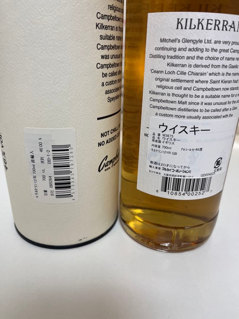 キルケラン12年 ケース付