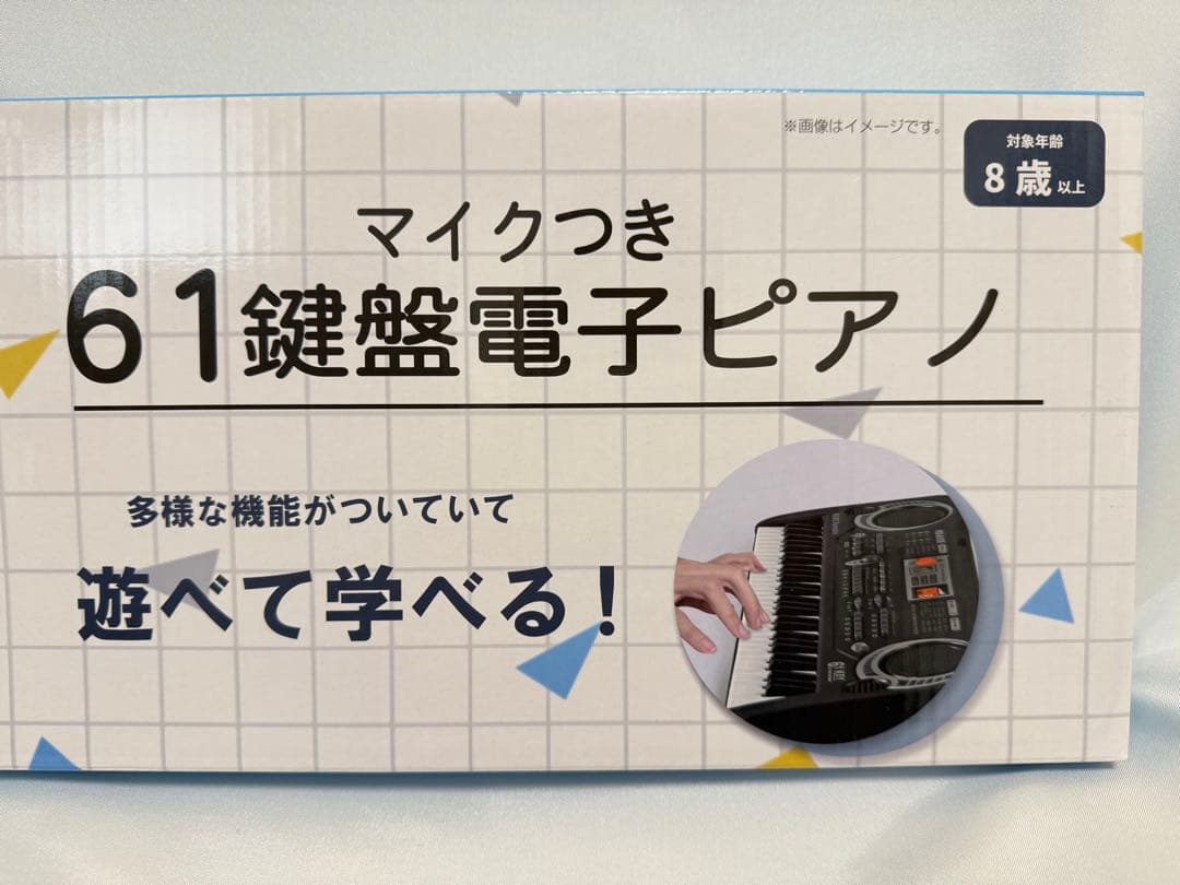新品未開封✨マイクつき61鍵盤電子ピアノ　景品 クリスマスプレゼント10個