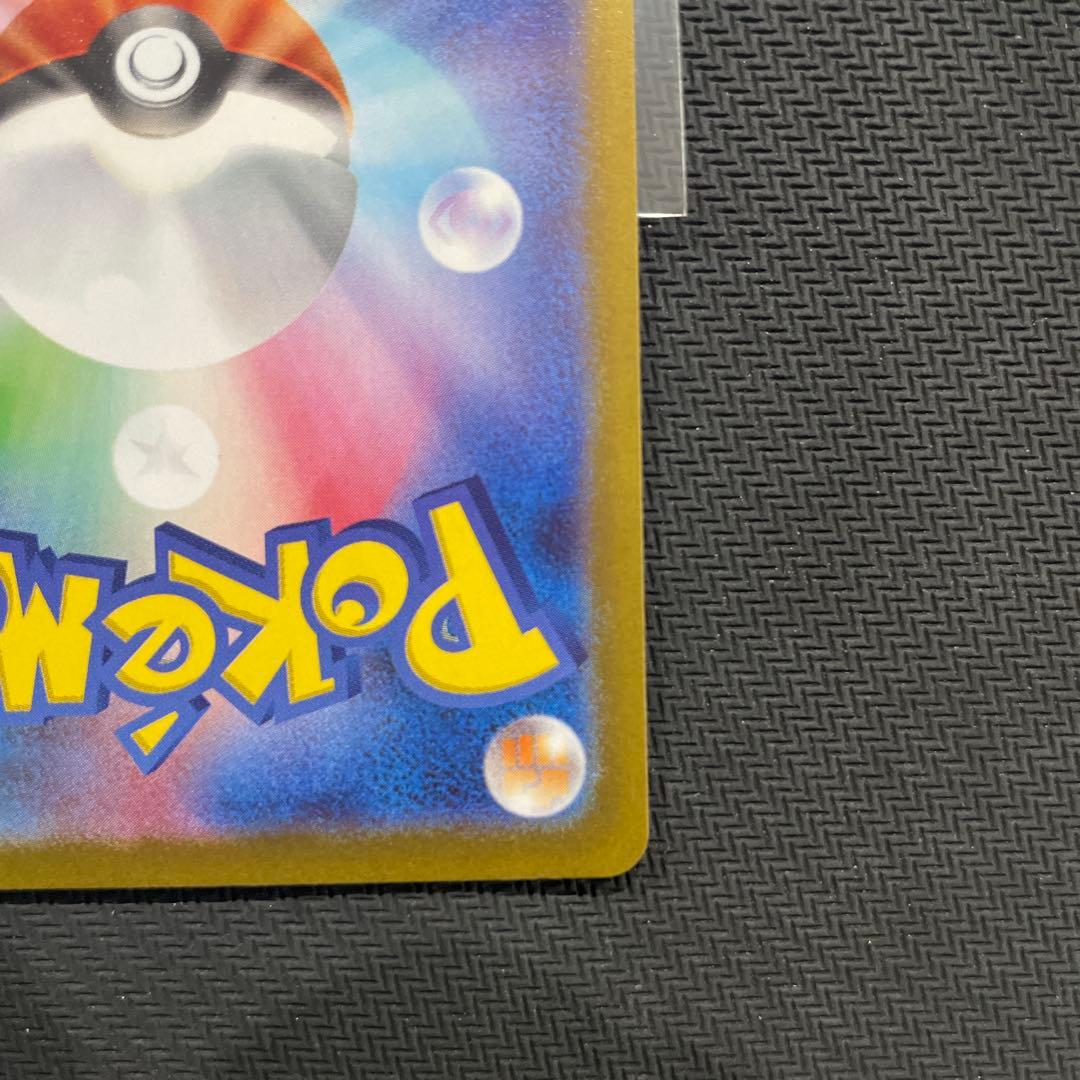 ポケモンカード　メガリザードンx ex sar