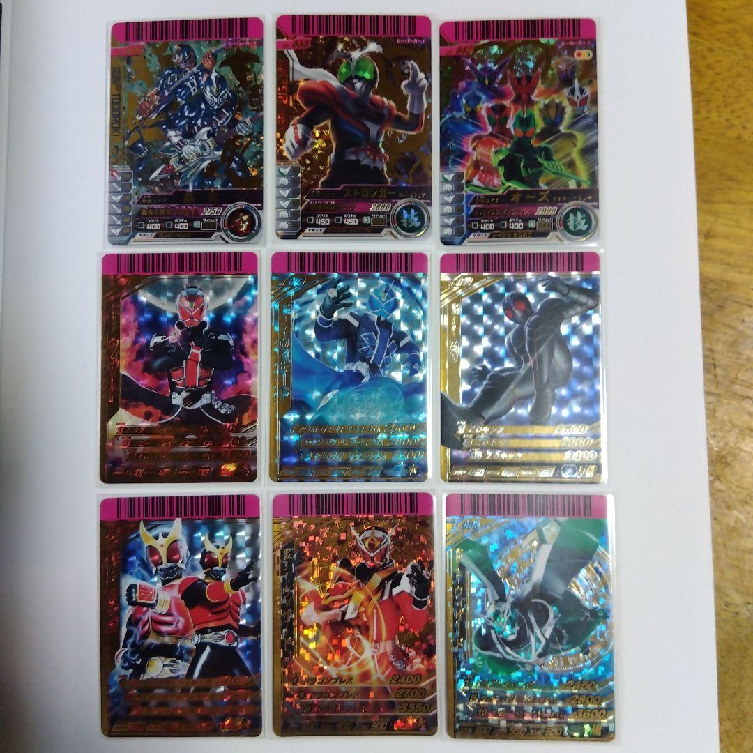 ガンバライド1弾～S2弾までのLR全92種 バインダー付き