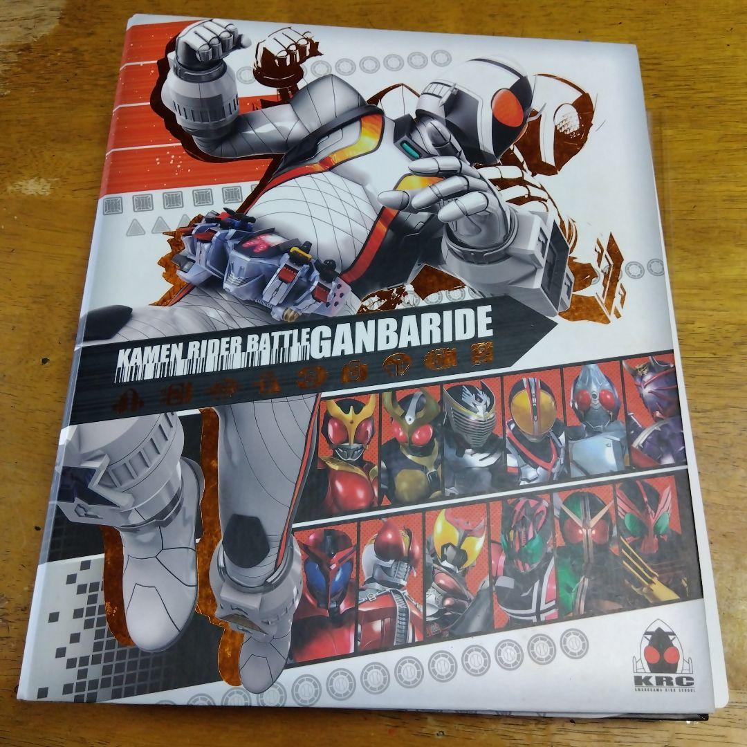 ガンバライド1弾～S2弾までのLR全92種 バインダー付き