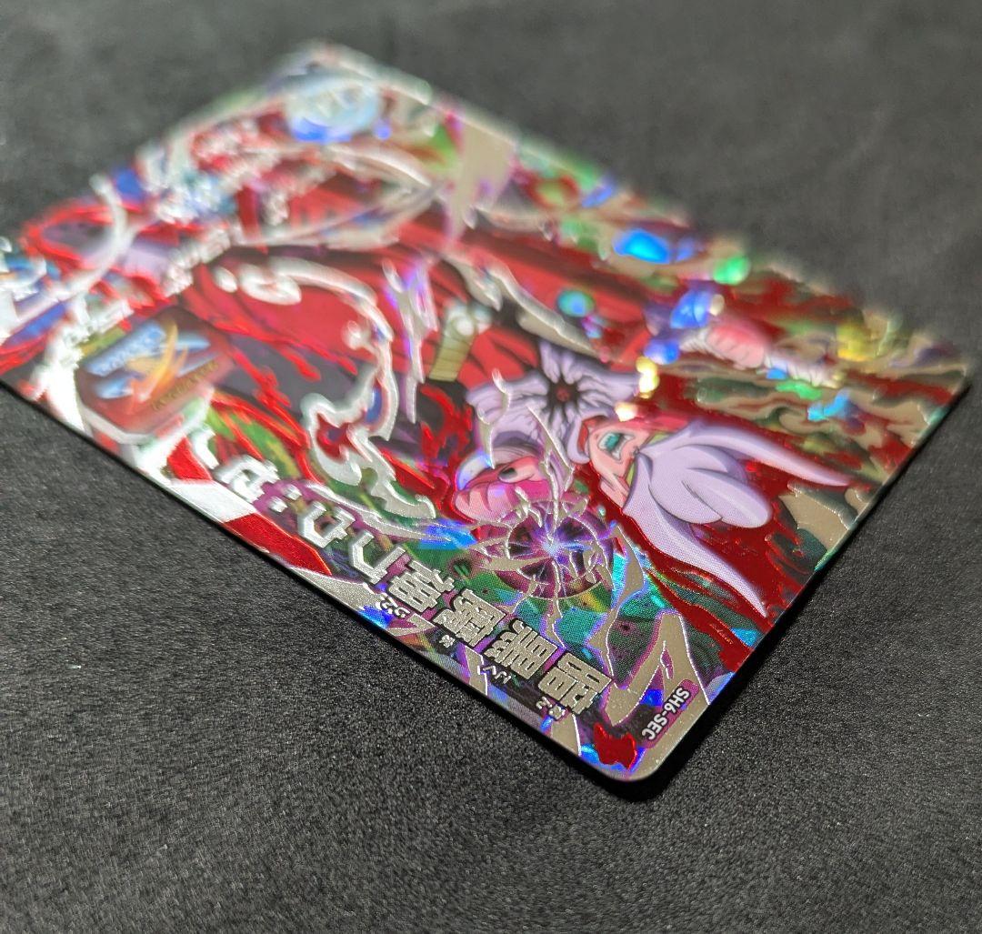 プロフ必読 SH6-SEC 暗黒魔神ブウ:ゼノ ドラゴンボールヒーローズ