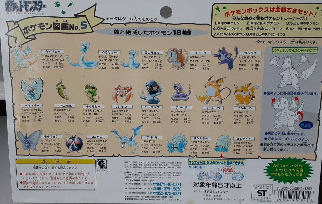 ポケモンボックス１～セット　まとめ売り