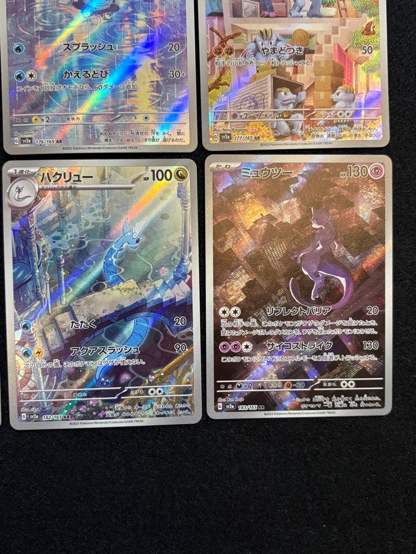 ポケカ【ポケモンカード 151 AR コンプリート18種】