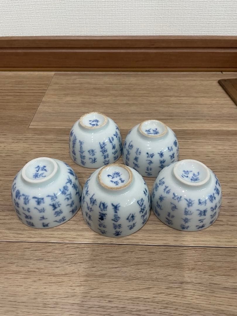 湯呑み　染付　中国　成化年製　箱付き　骨董　古美術　アンティーク　コレクション