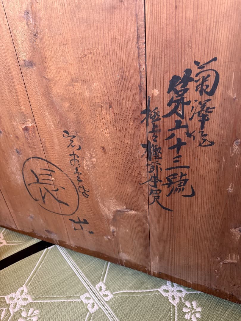 仙台箪笥　伝統工芸品　アンティーク　古道具　和箪笥　キャビネット　仙台ダンス