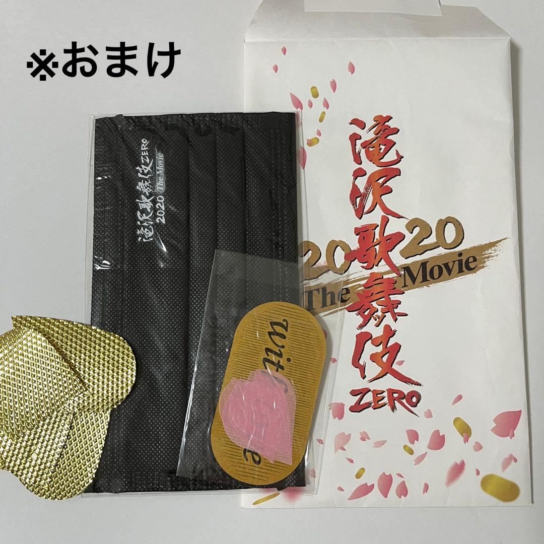 滝沢歌舞伎 DVD グッズ等 まとめ売り（おまけ付き）