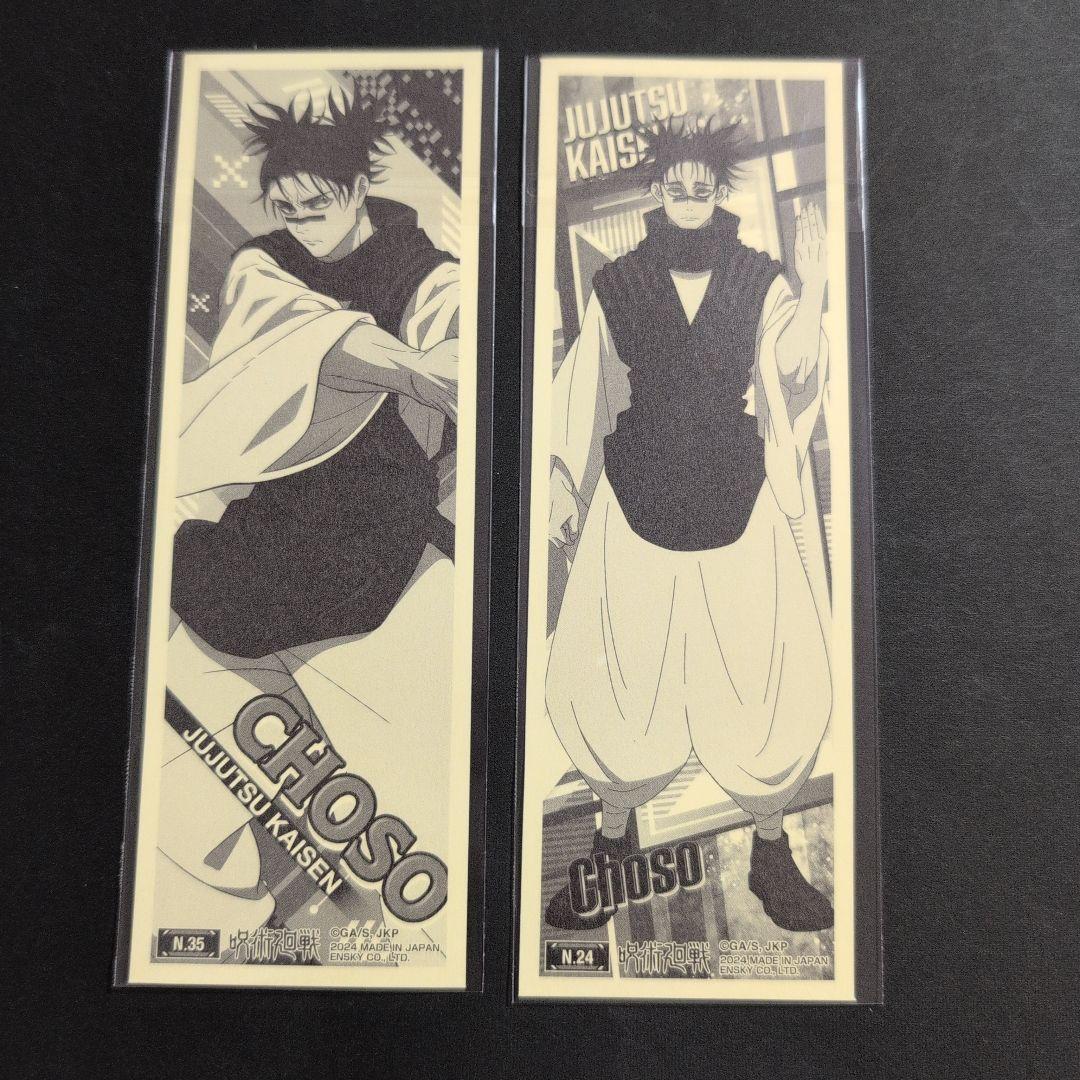 脹相　まとめ売り　3