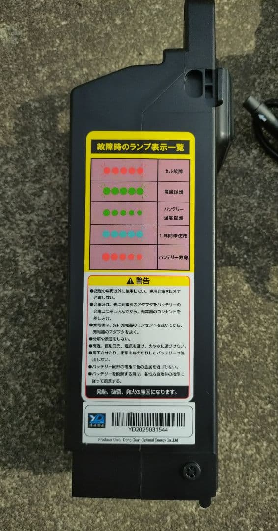 カイホウジャパンの電動アシスト三輪自転車