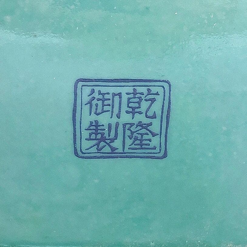 大清 乾隆 高さ35.2CM 紛彩花鳥瓶 骨董品 擺件 古賞物 傳世家珍 陶磁器