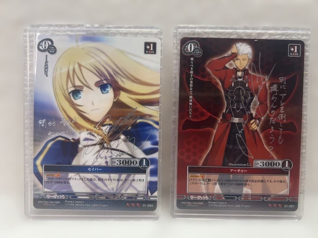 Fateカード　大量　まとめ　サインカードあり　プリズムコネクト　プレメモ　他