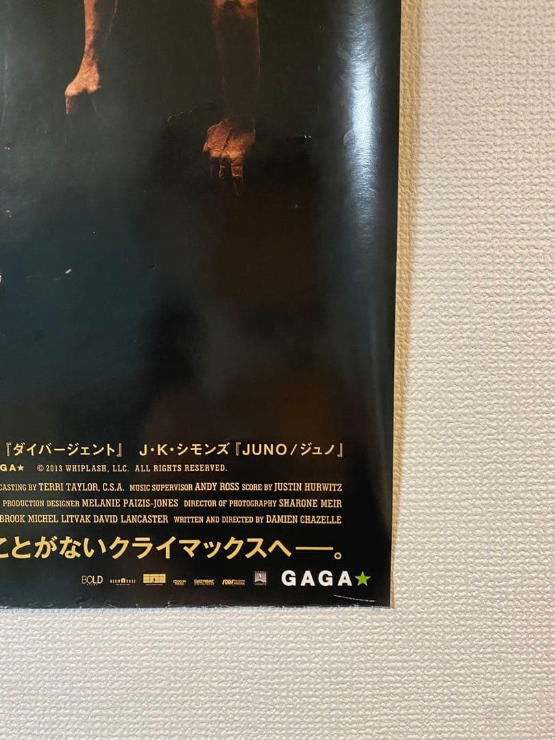 宣伝用非売品『セッション』B2ポスター