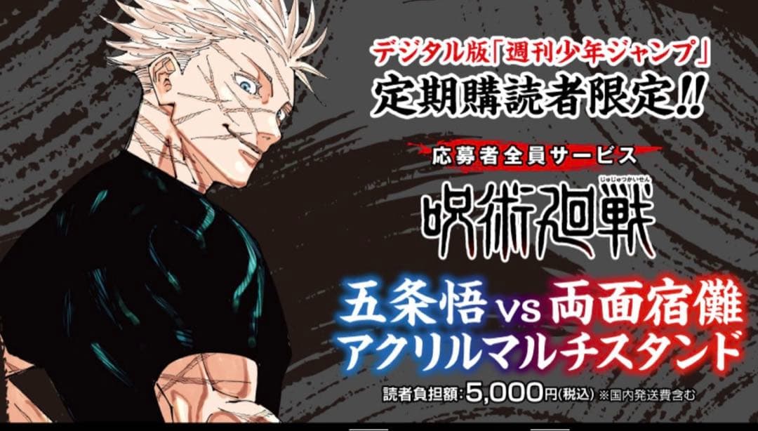 呪術廻戦 応募者全員サービス ホロクリアカード　スクエアカバー缶バッジ