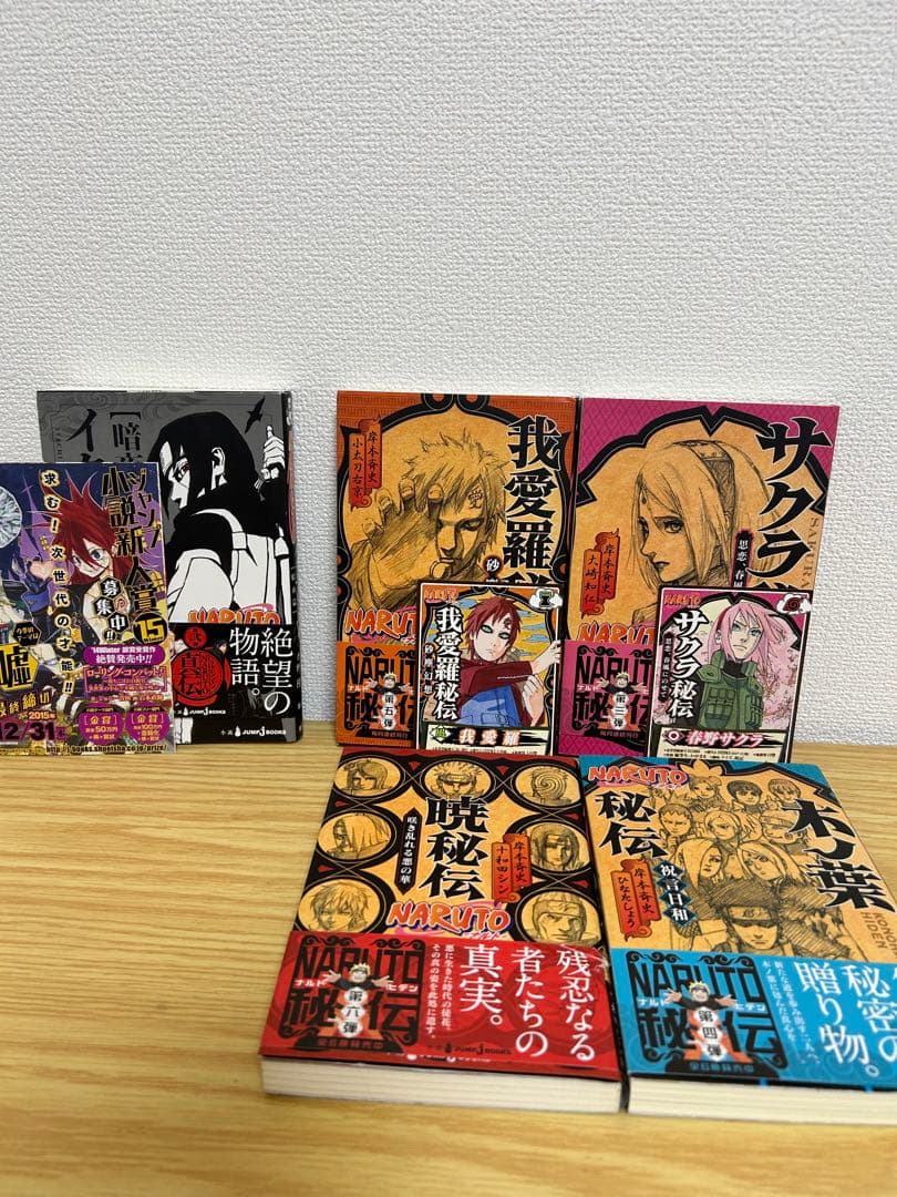 ナルト全巻＋関連本２４冊セット