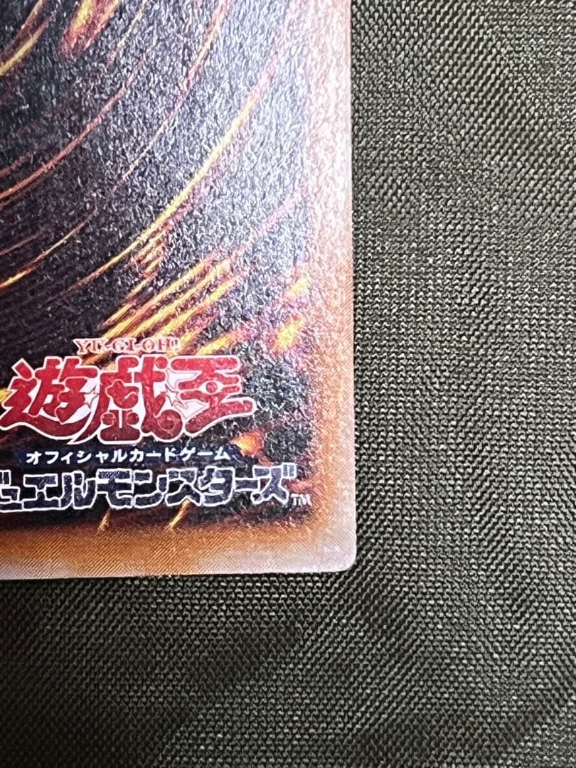 【彫強個体】カオス・ソルジャー－開闢の使者－ レリーフ　良品〜美品