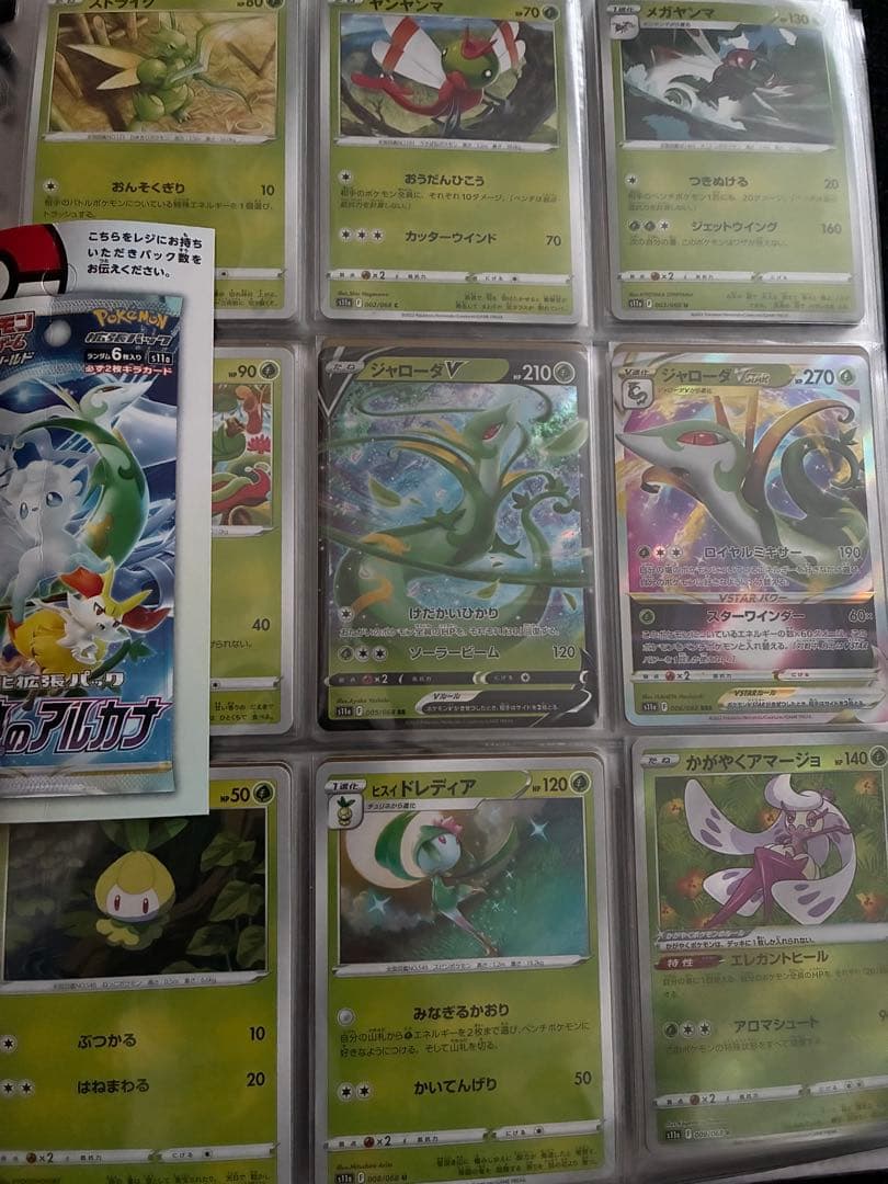 白熱のアルカナ コンプリートセット セレナSR