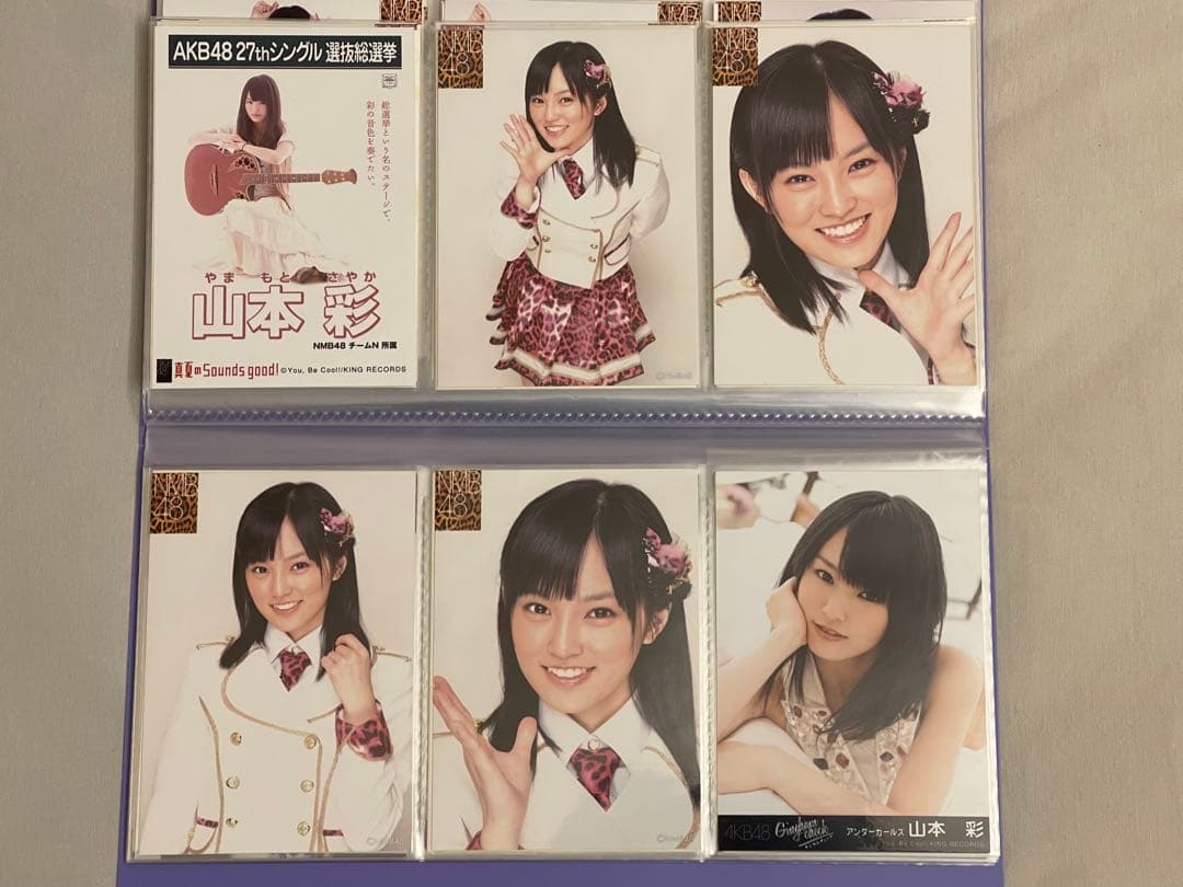 山本彩さん　NMB48 生写真　公式写真　カード　110枚　バラ売り可