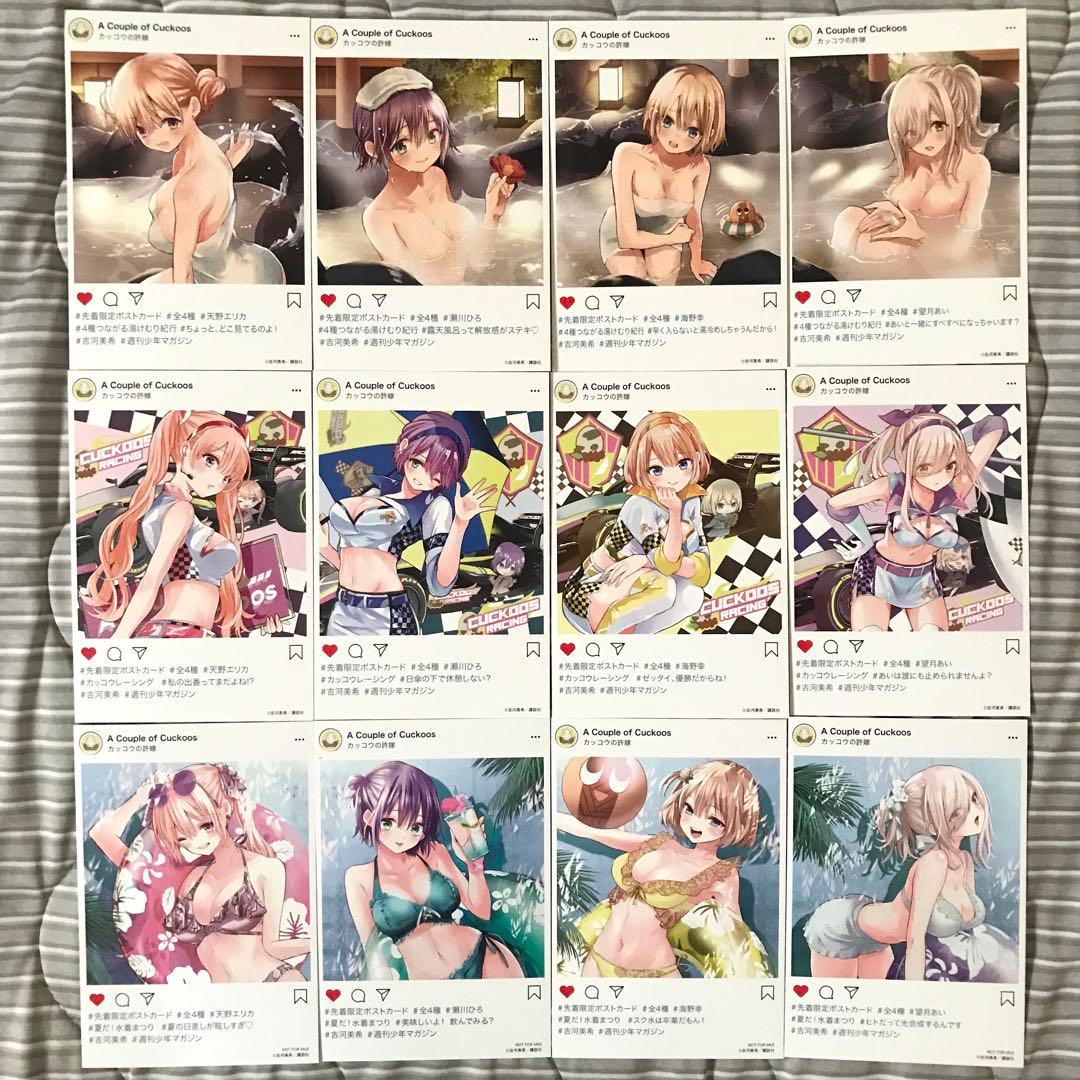 カッコウの許嫁　1〜28（全巻初版帯付き未開封・特典付き）