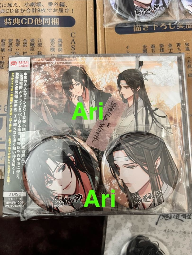 魔道祖師　ドラマCD フライヤー　缶バッジ