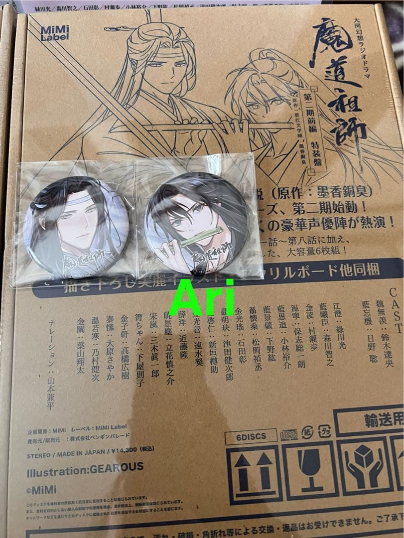 魔道祖師　ドラマCD フライヤー　缶バッジ