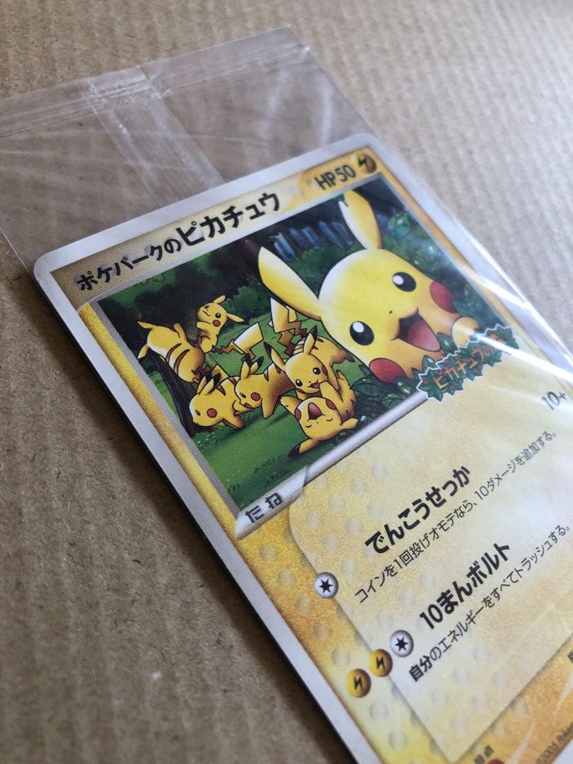 【未開封】ポケパークのピカチュウ PROMO 043/PCG-P