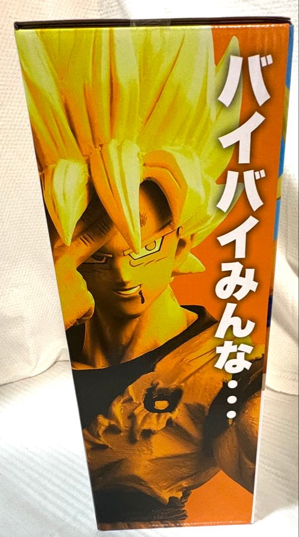 【新品】一番くじ　ドラゴンボール　スーパーサイヤ人　孫悟空　フリーザ