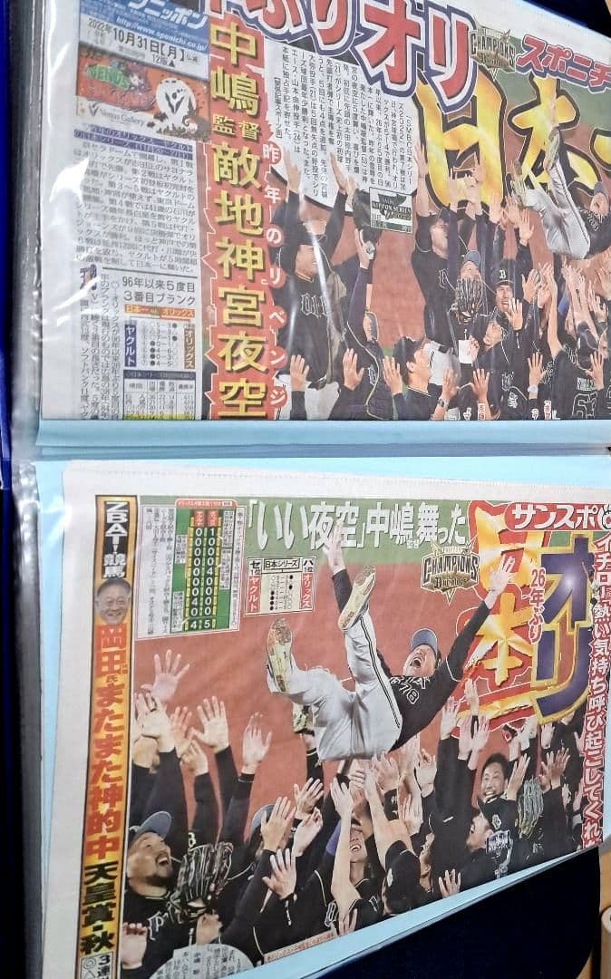 【オリックス・バファローズ】新聞2022年10月～2023年11月　山本由伸