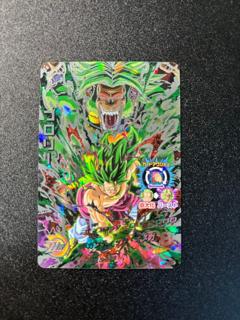 【即購入大歓迎】ドラゴンボールヒーローズ UR,SECまとめ