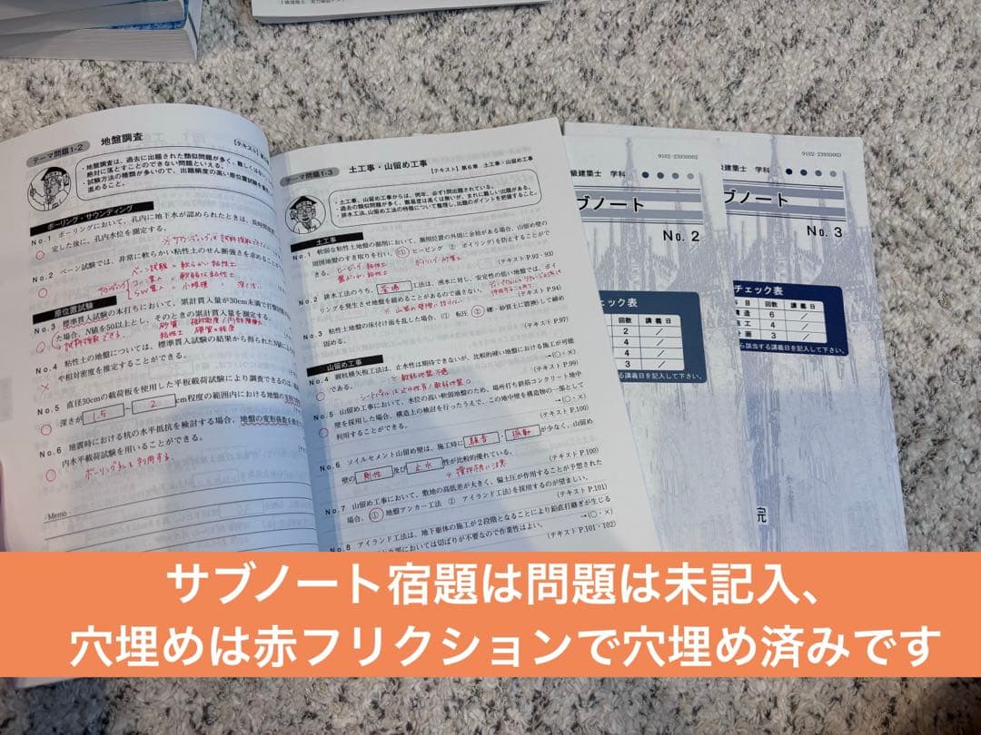 令和5年度1級建築士(学科＋製図)全教材