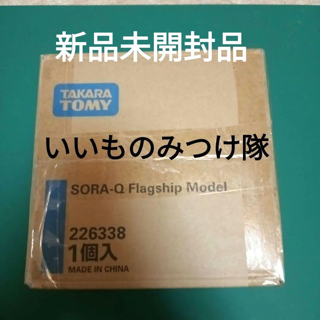 (新品未開封品)タカラトミー SORA-Q Flagship Model