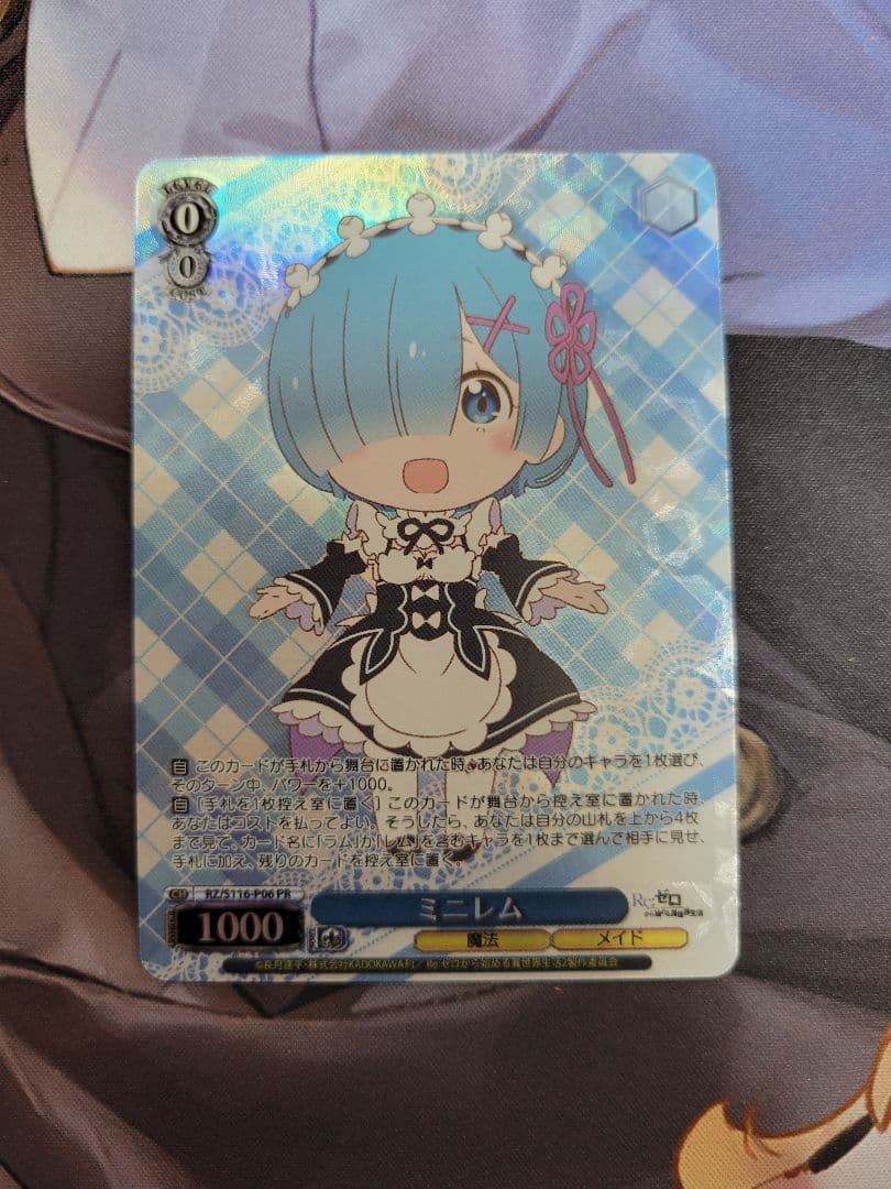 無防備なあくび レム SP ミニレム プロモ付き ヴァイスシュヴァルツ リゼロ